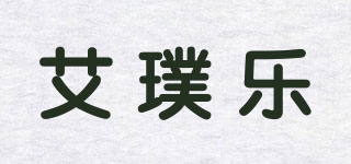 艾璞樂(lè)品牌logo