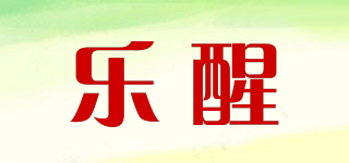 樂醒品牌logo