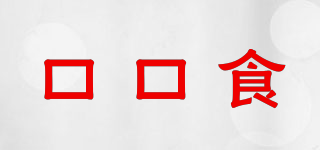 口口食品牌logo