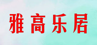 AccorHome/雅高樂居品牌logo
