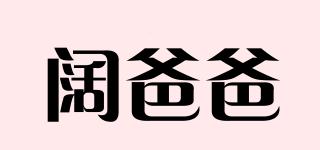 闊爸爸品牌logo