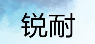 Rexnoo/銳耐品牌logo