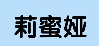 Leemeya/莉蜜婭品牌logo