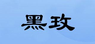 DarkRose/黑玫品牌logo