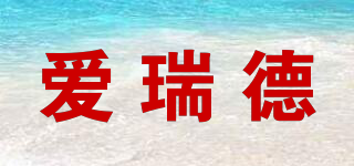 愛瑞德品牌logo