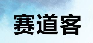 SIDEBIKE/賽道客品牌logo