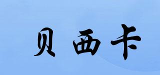 BESSICA/貝西卡品牌logo