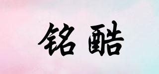 銘酷品牌logo