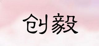 創(chuàng)毅品牌logo