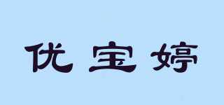 優(yōu)寶婷品牌logo