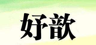 妤歆品牌logo