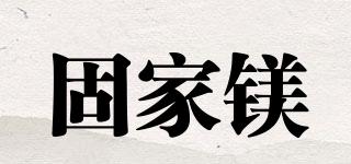 固家鎂品牌logo