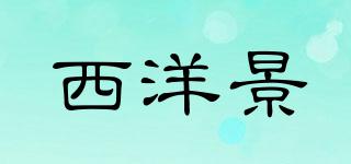 DIORAMA/西洋景品牌logo