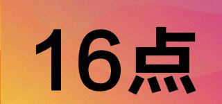 16點(diǎn)品牌logo