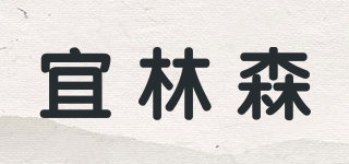 flysian/宜林森品牌logo