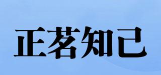 正茗知己品牌logo