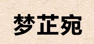 夢芷宛品牌logo
