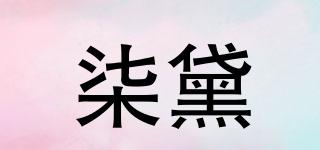 柒黛品牌logo