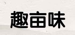 趣畝味品牌logo