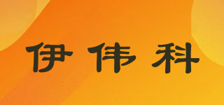 EVK/伊偉科品牌logo