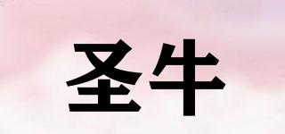 圣牛品牌logo