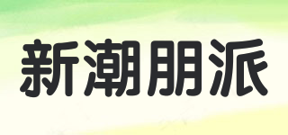 HIP FRIENDS/新潮朋派品牌logo