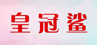皇冠鯊品牌logo