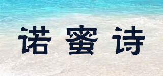 諾蜜詩(shī)品牌logo