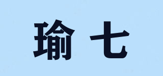 瑜七品牌logo