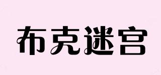 布克迷宮品牌logo