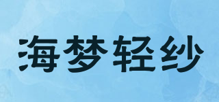 海夢輕紗品牌logo