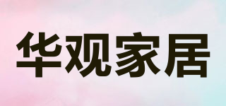 Home Giving Furniture/華觀家居品牌logo
