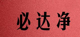 BETADINE/必達(dá)凈品牌logo