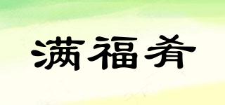 滿福肴品牌logo
