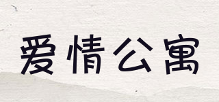 IPARTMENT/愛情公寓品牌logo