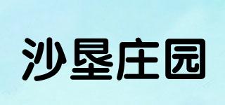 沙墾莊園品牌logo