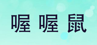 喔喔鼠品牌logo