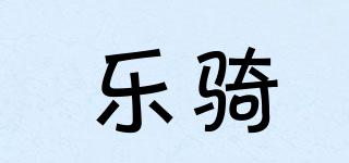 LAKI/樂騎品牌logo