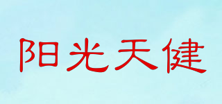 陽光天健品牌logo
