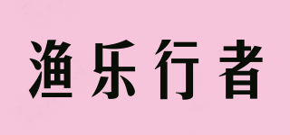漁樂行者品牌logo