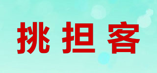 挑擔(dān)客品牌logo