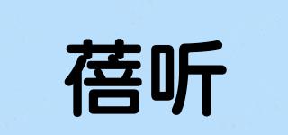 蓓聽品牌logo