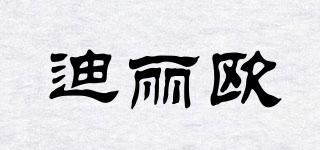 Dielieol/迪麗歐品牌logo