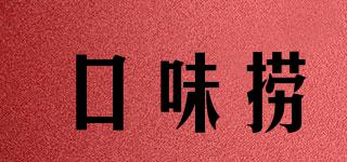口味撈品牌logo