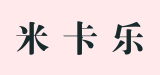 米卡樂品牌logo