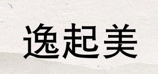 逸起美品牌logo