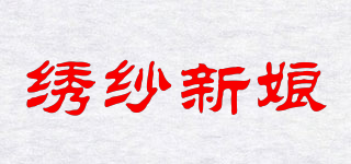 繡紗新娘品牌logo