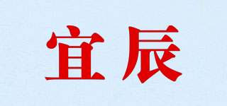 宜辰品牌logo