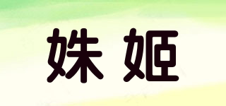 姝姬品牌logo