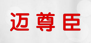 MYTRESON/邁尊臣品牌logo